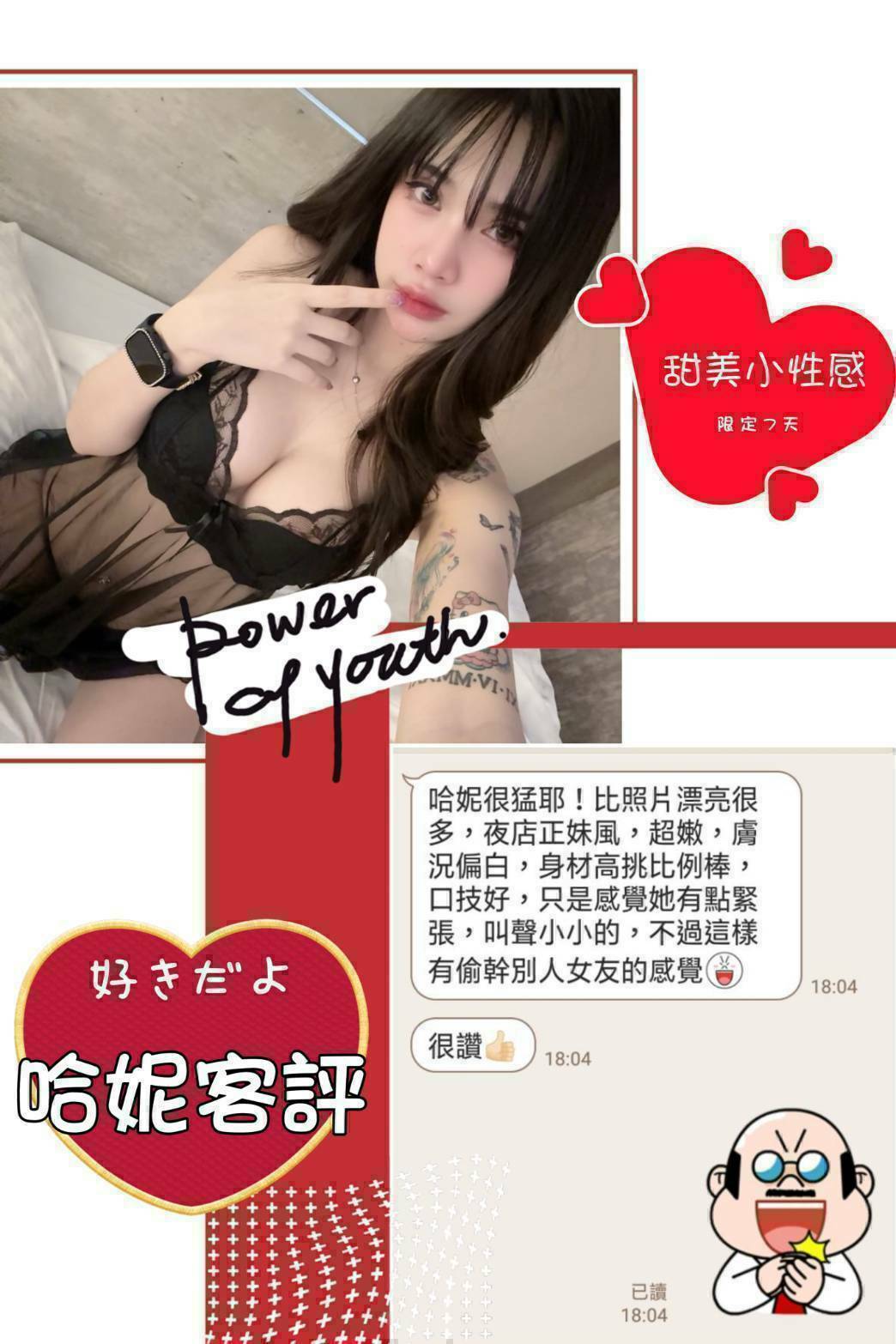 台北 琳雪 少婦 胸圍38C 身高165 年齡26